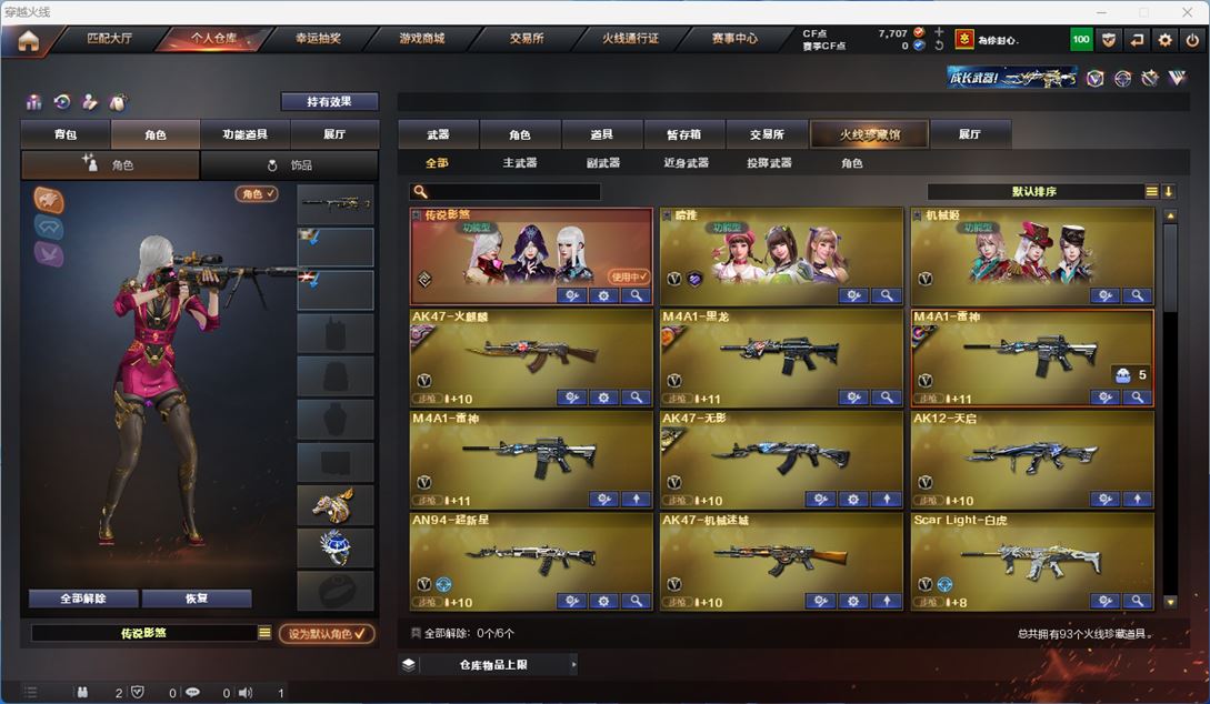 CFQM312269穿越火线账号详情图2 CFQM312269穿越火线账号详情图2