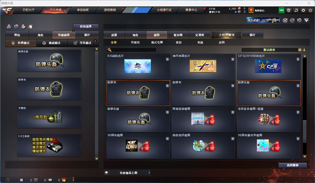 CFQM312269穿越火线账号详情图40 CFQM312269穿越火线账号详情图40