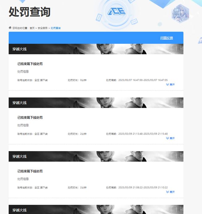 CFQM312269穿越火线账号详情图42 CFQM312269穿越火线账号详情图42