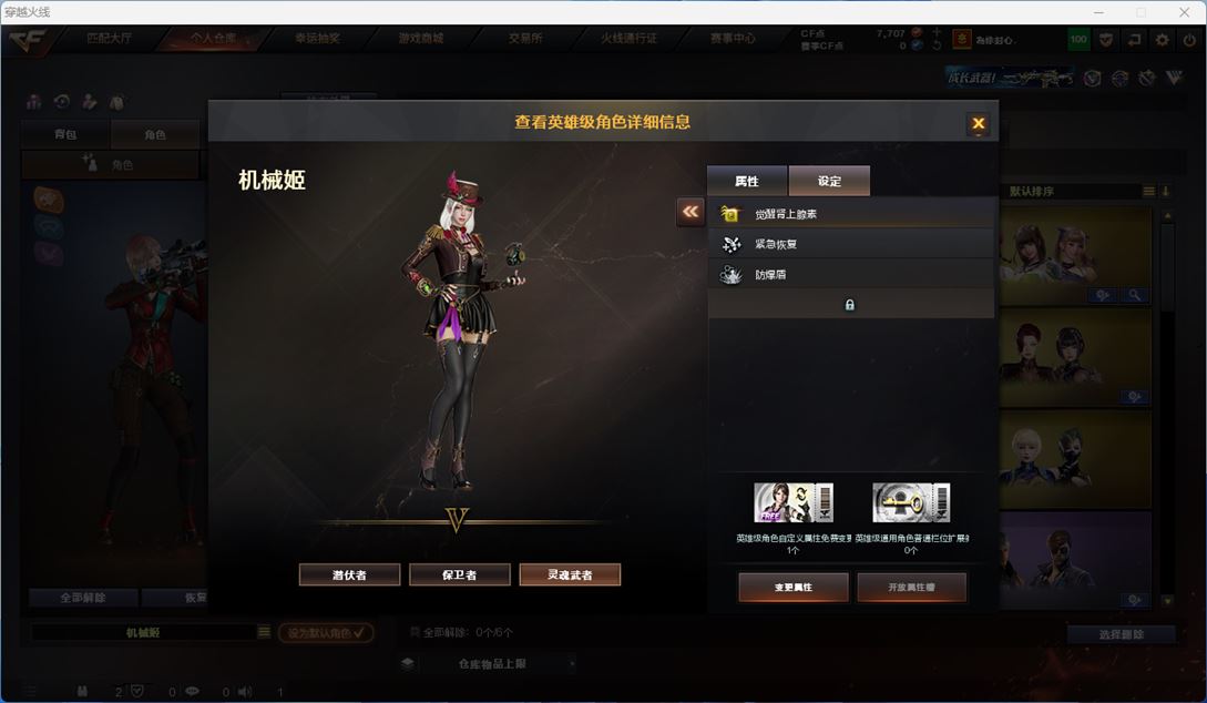 CFQM312269穿越火线账号详情图13 CFQM312269穿越火线账号详情图13