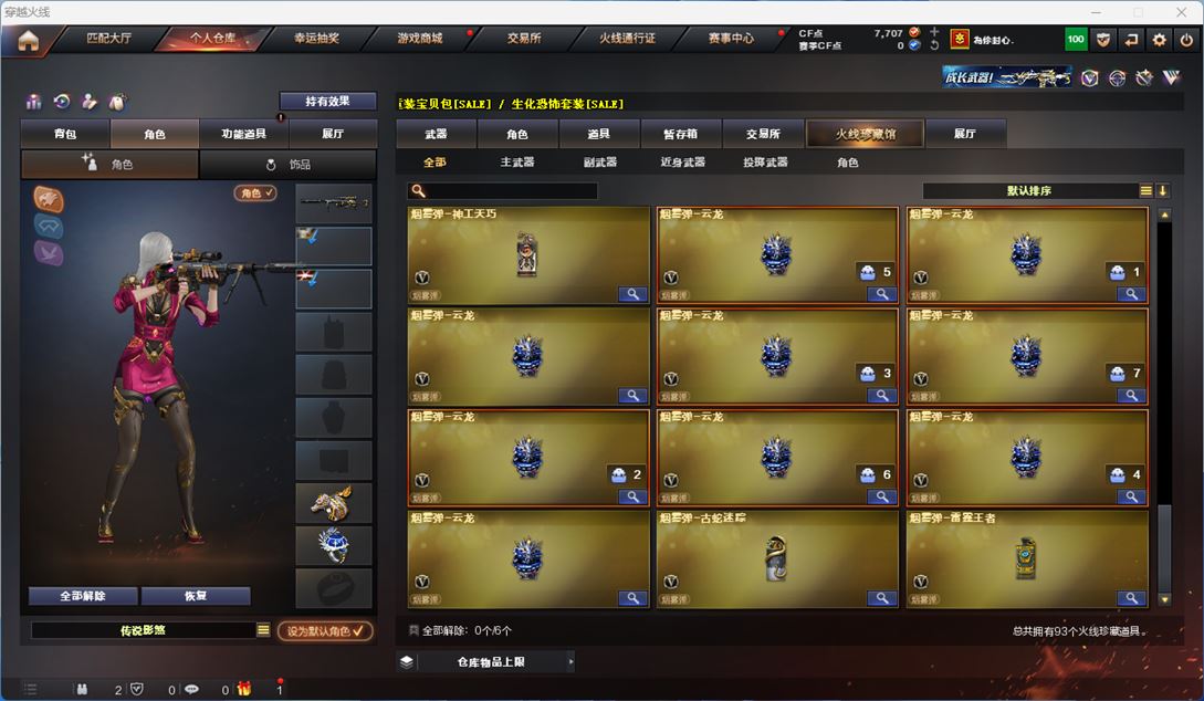 CFQM312269穿越火线账号详情图9 CFQM312269穿越火线账号详情图9