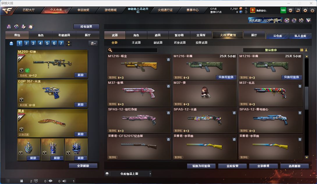 CFQM312269穿越火线账号详情图19 CFQM312269穿越火线账号详情图19