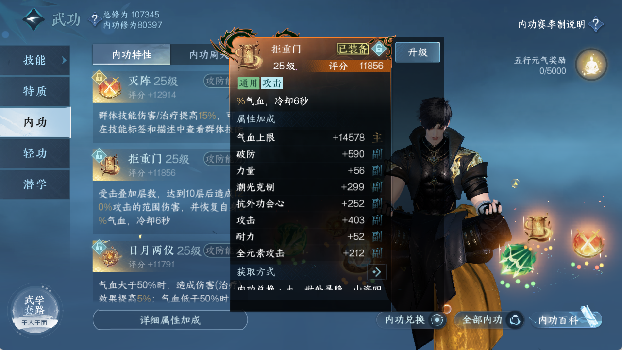 NSHXL311995逆水寒手游账号详情图17 NSHXL311995逆水寒手游账号详情图17