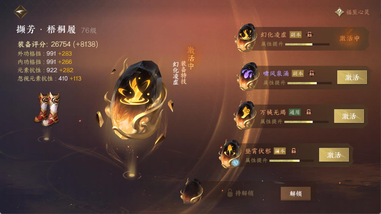 NSHXL311995逆水寒手游账号详情图25 NSHXL311995逆水寒手游账号详情图25