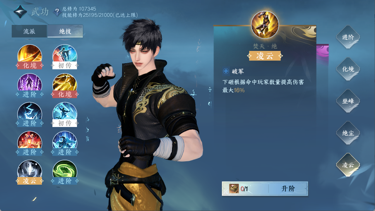 NSHXL311995逆水寒手游账号详情图29 NSHXL311995逆水寒手游账号详情图29