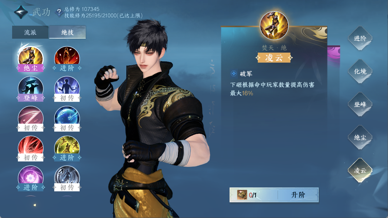 NSHXL311995逆水寒手游账号详情图31 NSHXL311995逆水寒手游账号详情图31