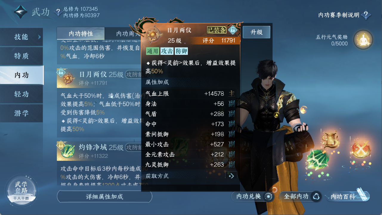 NSHXL311995逆水寒手游账号详情图19 NSHXL311995逆水寒手游账号详情图19
