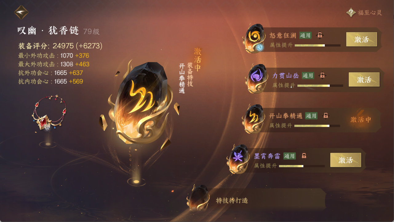NSHXL311995逆水寒手游账号详情图23 NSHXL311995逆水寒手游账号详情图23