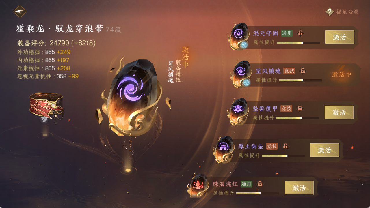 NSHXL311995逆水寒手游账号详情图26 NSHXL311995逆水寒手游账号详情图26