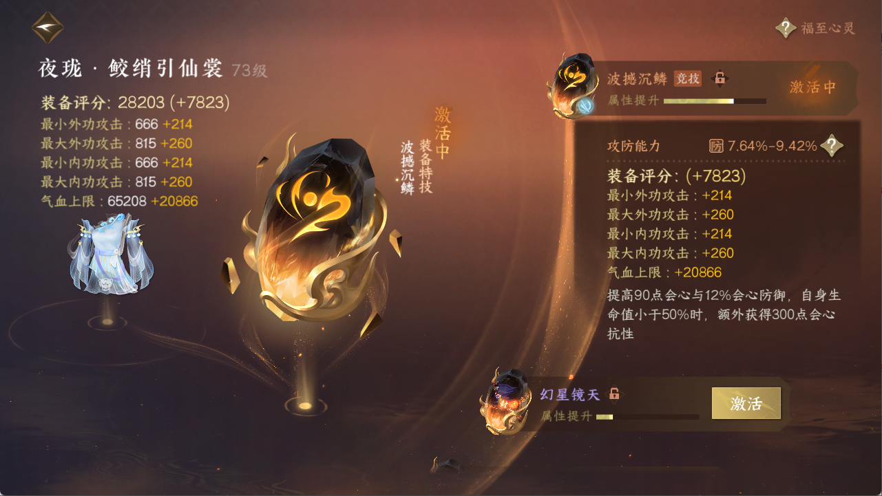 NSHXL311995逆水寒手游账号详情图27 NSHXL311995逆水寒手游账号详情图27