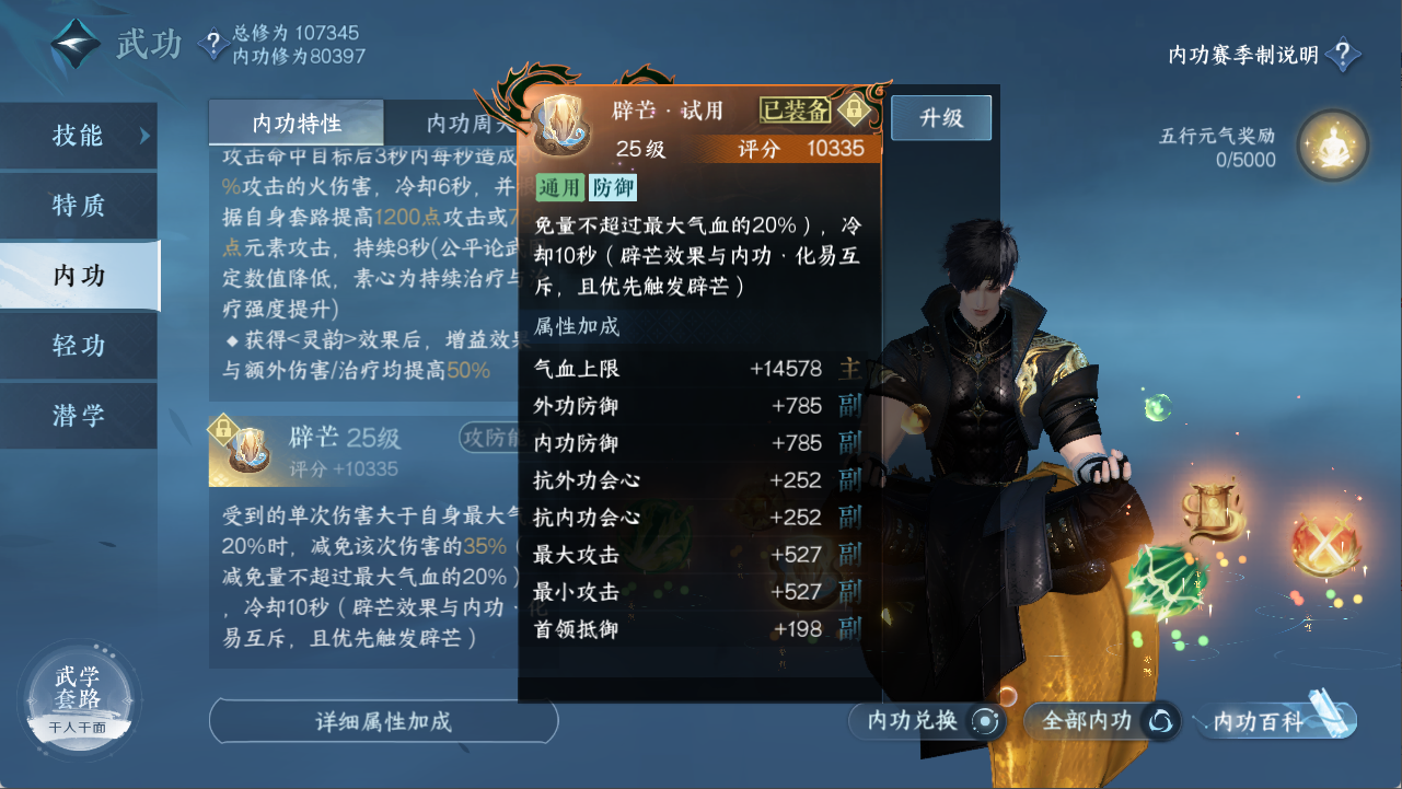 NSHXL311995逆水寒手游账号详情图18 NSHXL311995逆水寒手游账号详情图18