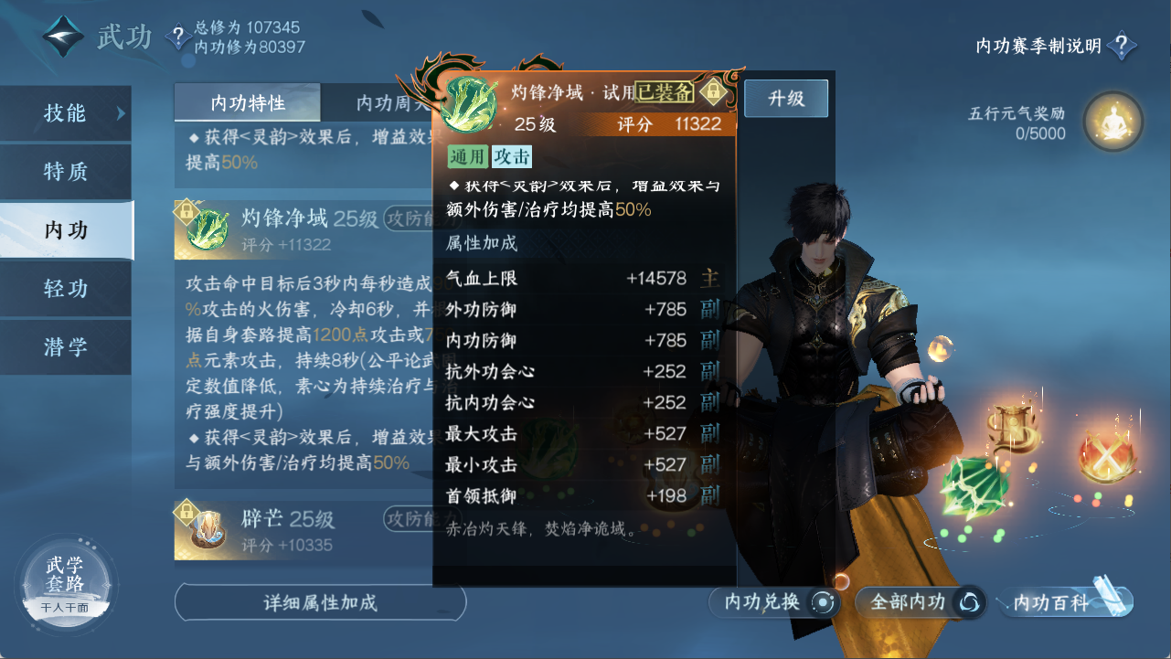 NSHXL311995逆水寒手游账号详情图16 NSHXL311995逆水寒手游账号详情图16