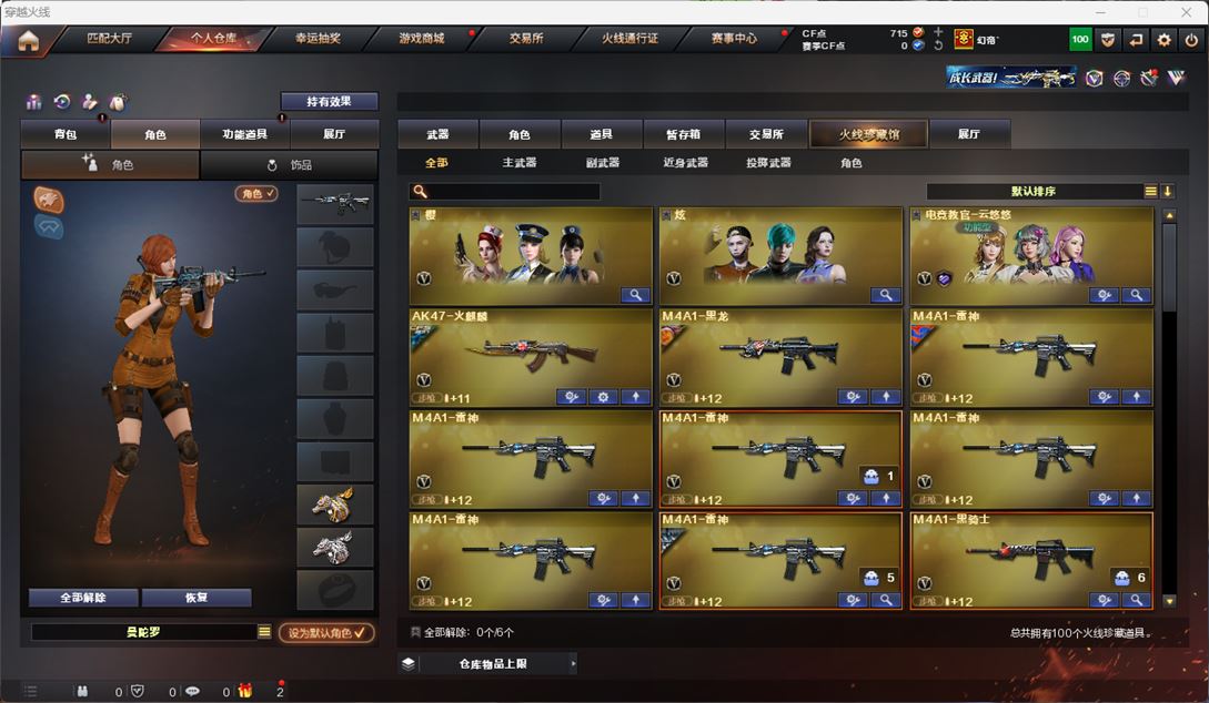 CFQM312270穿越火线账号详情图2 CFQM312270穿越火线账号详情图2
