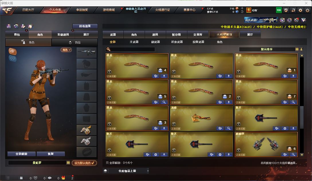 CFQM312270穿越火线账号详情图7 CFQM312270穿越火线账号详情图7