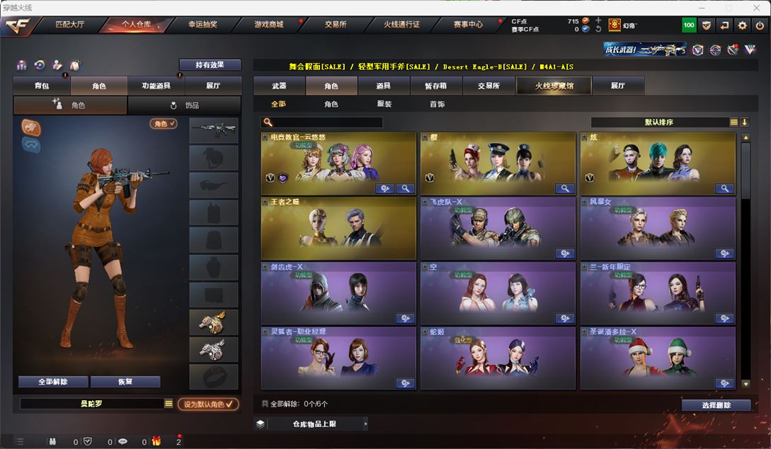 CFQM312270穿越火线账号详情图21 CFQM312270穿越火线账号详情图21