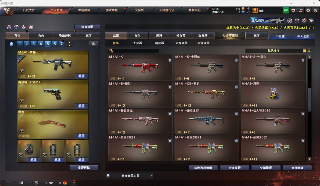 CFQM312270穿越火线账号详情图17 CFQM312270穿越火线账号详情图17