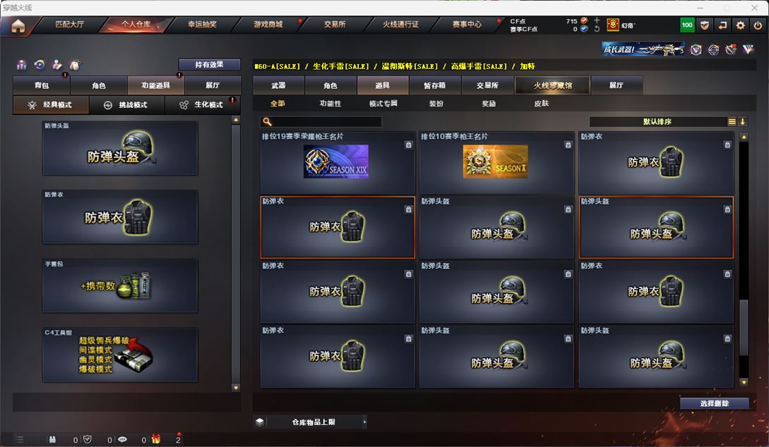 CFQM312270穿越火线账号详情图29 CFQM312270穿越火线账号详情图29
