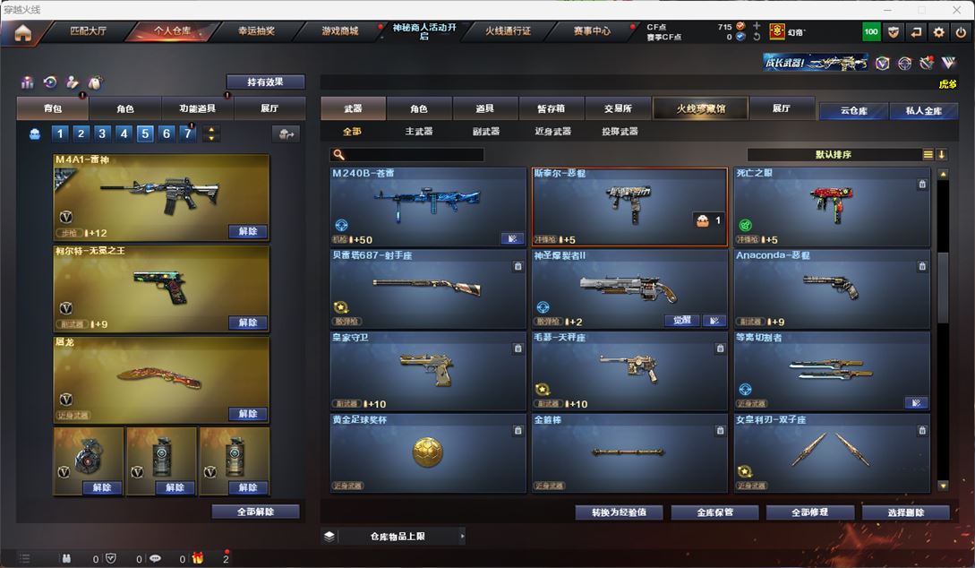 CFQM312270穿越火线账号详情图15 CFQM312270穿越火线账号详情图15