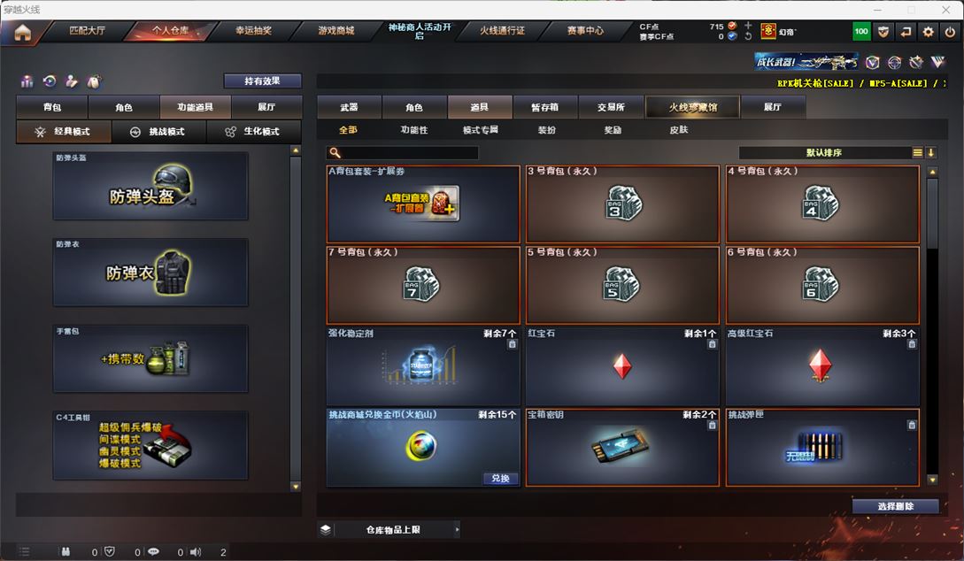 CFQM312270穿越火线账号详情图22 CFQM312270穿越火线账号详情图22
