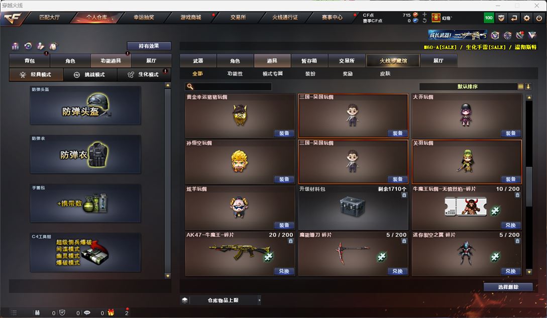 CFQM312270穿越火线账号详情图28 CFQM312270穿越火线账号详情图28