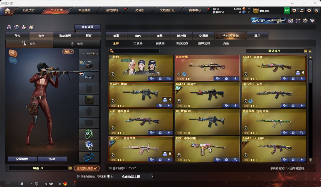 CFQM312272穿越火线账号详情图2 CFQM312272穿越火线账号详情图2