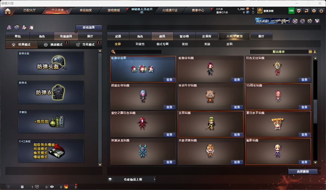 CFQM312272穿越火线账号详情图23 CFQM312272穿越火线账号详情图23