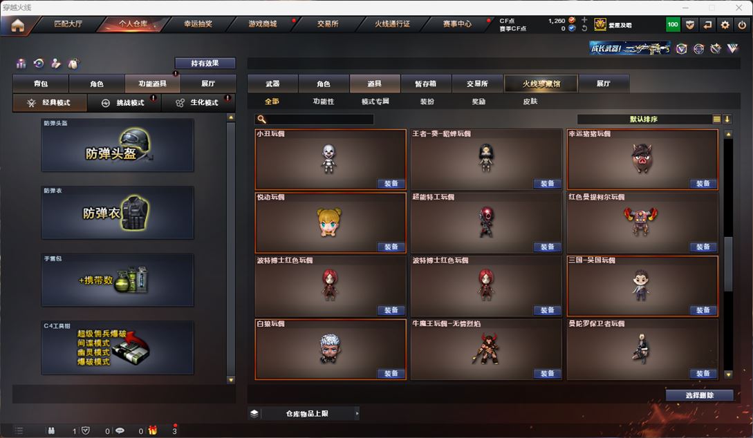 CFQM312272穿越火线账号详情图25 CFQM312272穿越火线账号详情图25