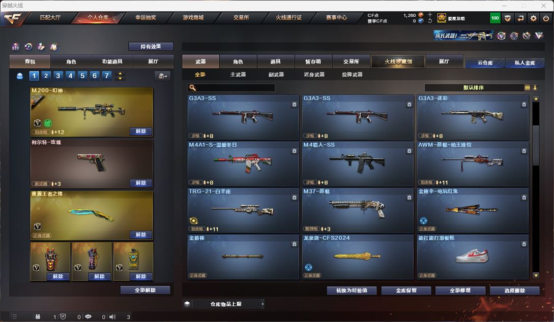 CFQM312272穿越火线账号详情图12 CFQM312272穿越火线账号详情图12