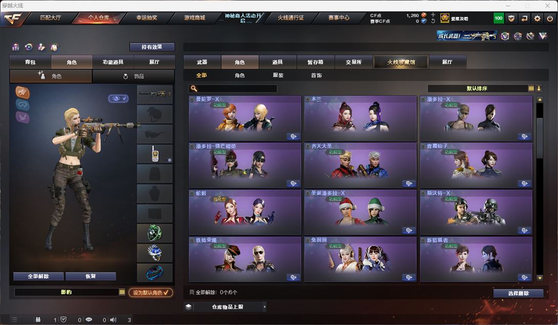CFQM312272穿越火线账号详情图19 CFQM312272穿越火线账号详情图19