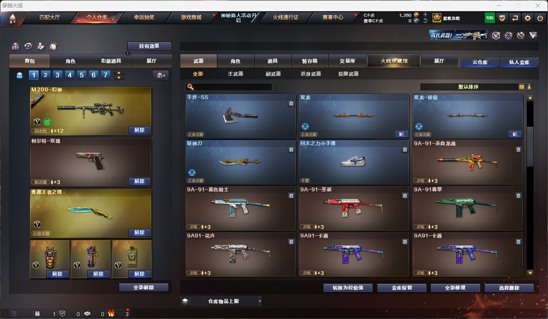 CFQM312272穿越火线账号详情图13 CFQM312272穿越火线账号详情图13