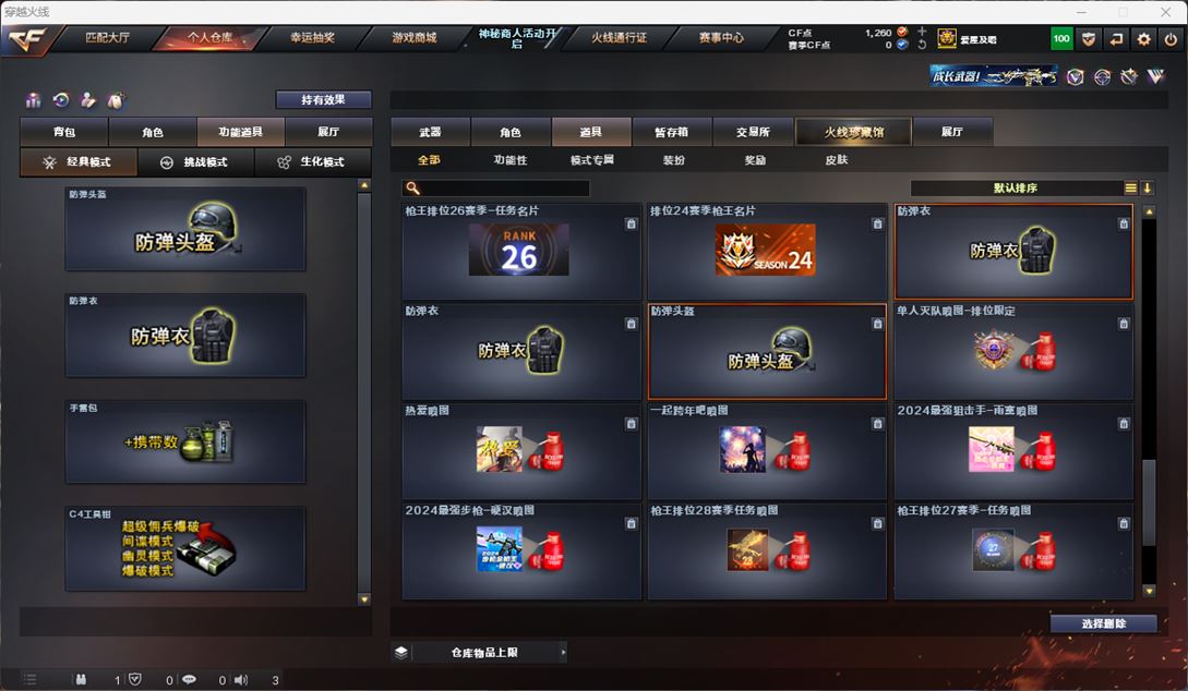 CFQM312272穿越火线账号详情图27 CFQM312272穿越火线账号详情图27