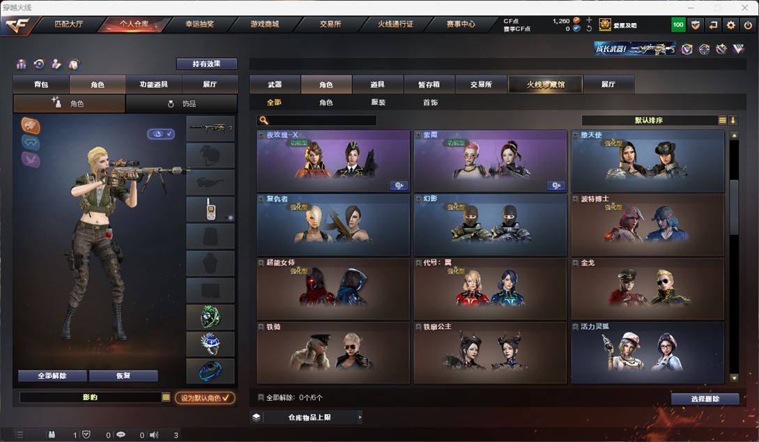 CFQM312272穿越火线账号详情图17 CFQM312272穿越火线账号详情图17