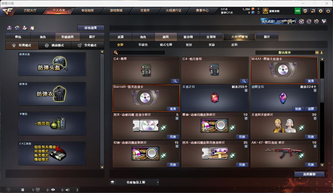 CFQM312272穿越火线账号详情图21 CFQM312272穿越火线账号详情图21