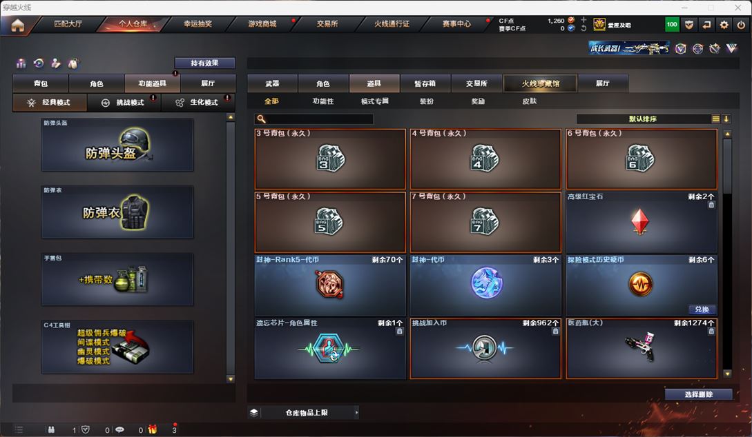 CFQM312272穿越火线账号详情图20 CFQM312272穿越火线账号详情图20