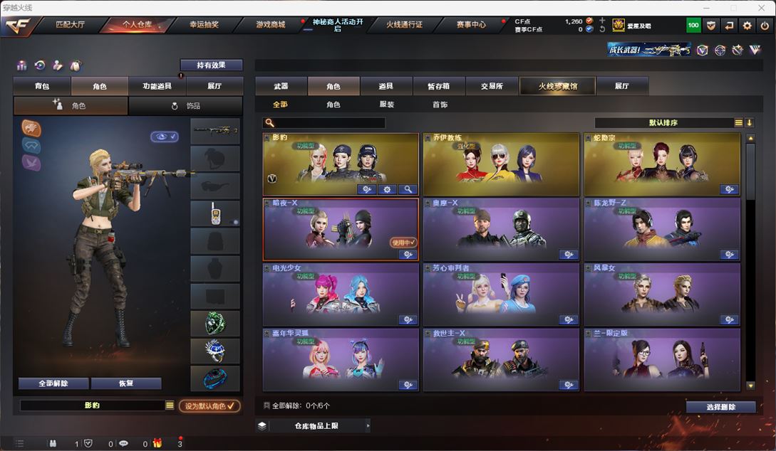 CFQM312272穿越火线账号详情图18 CFQM312272穿越火线账号详情图18