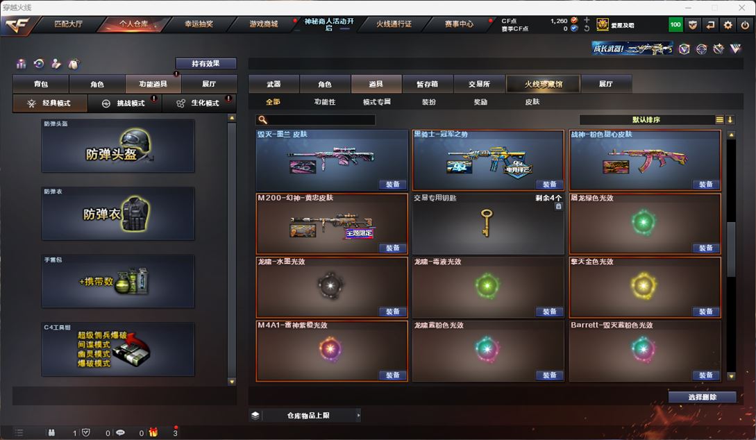 CFQM312272穿越火线账号详情图22 CFQM312272穿越火线账号详情图22