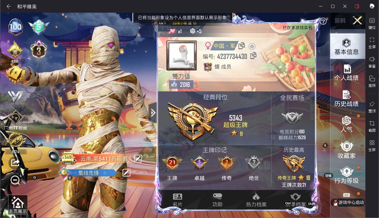 和平精英账号苹果QQ/-21王牌印记-9粉装-17特效枪-4载具-106997热力值-200套装-296枪皮-5卓越印记