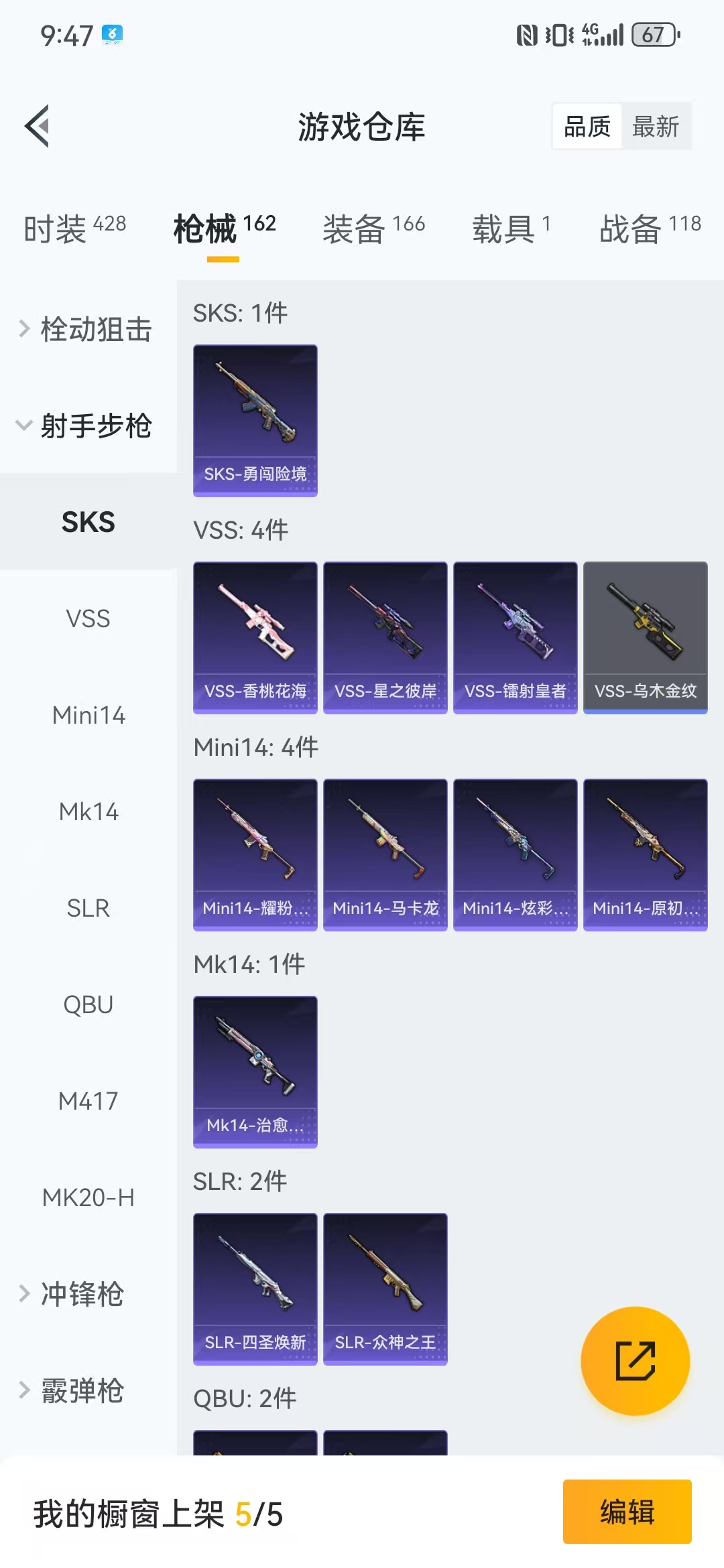 HPQM3278990和平精英账号详情图3