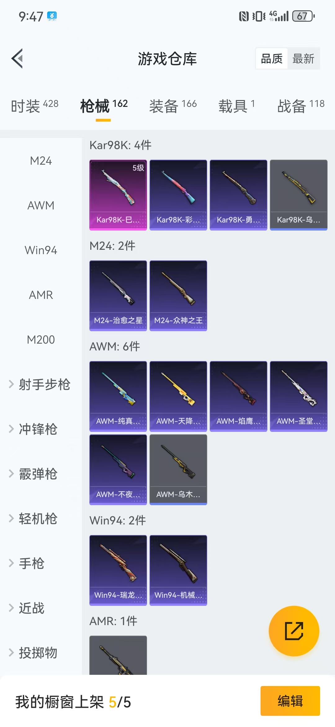 HPQM3278990和平精英账号详情图6
