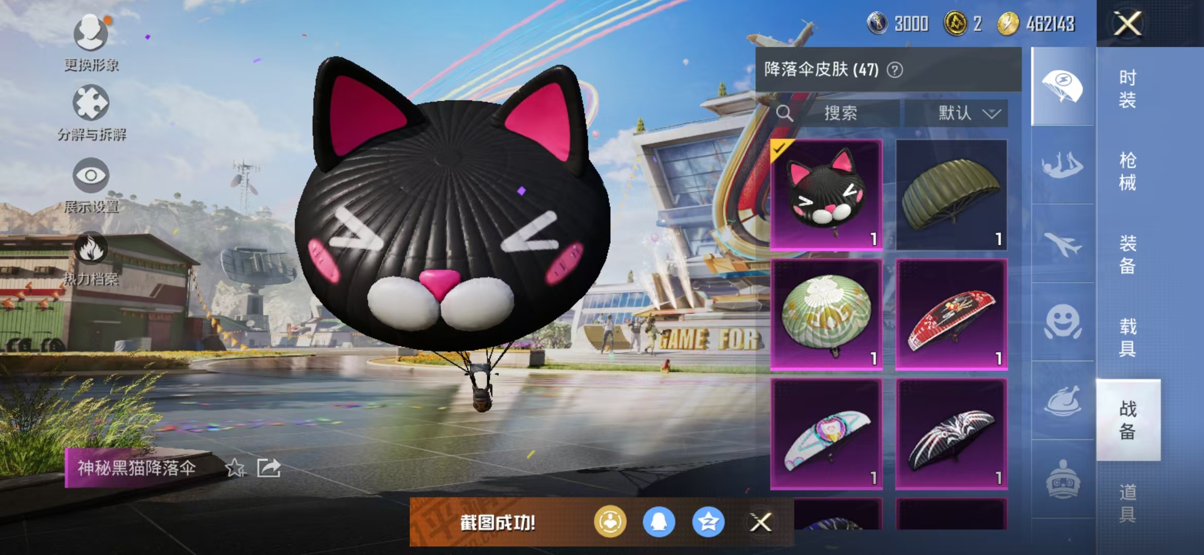HPQM3278990和平精英账号详情图13