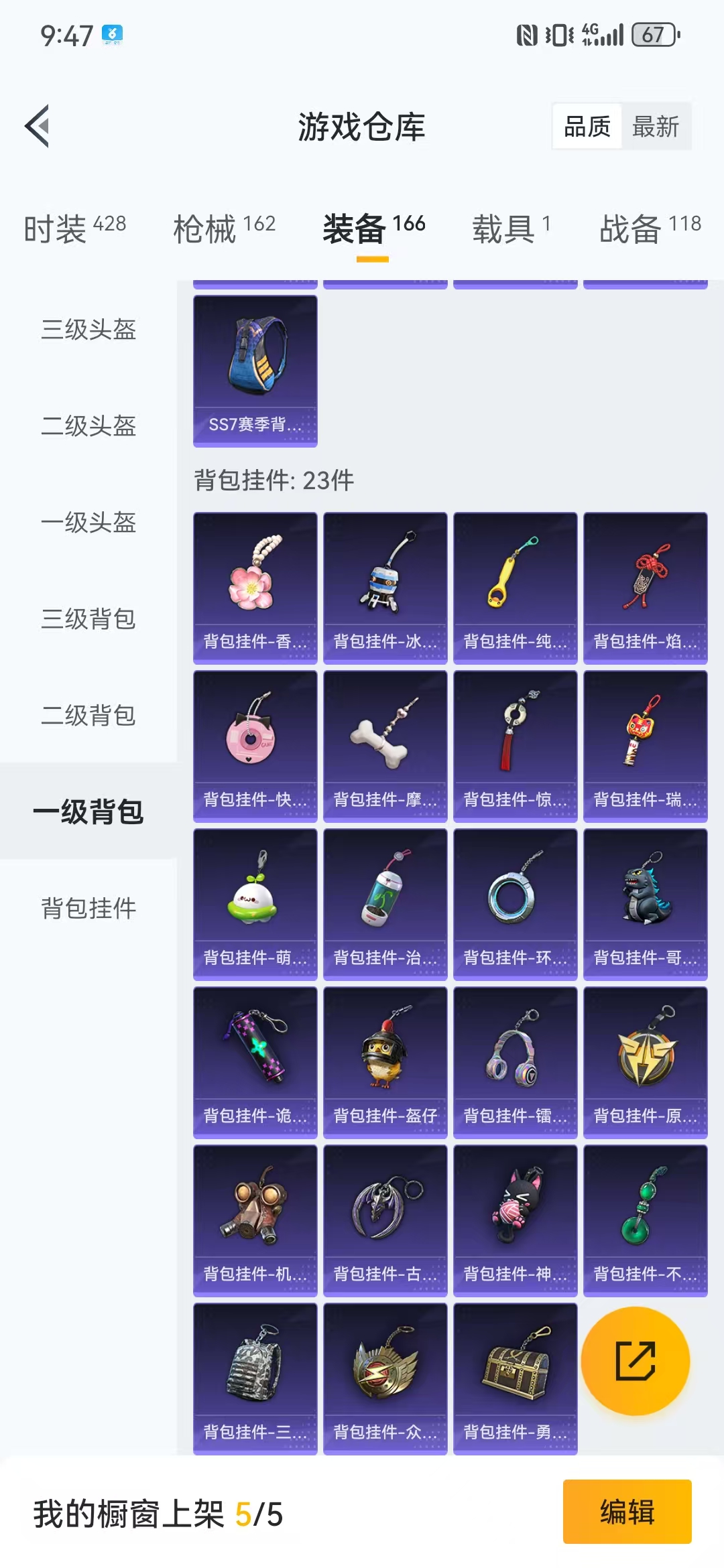 HPQM3278990和平精英账号详情图7