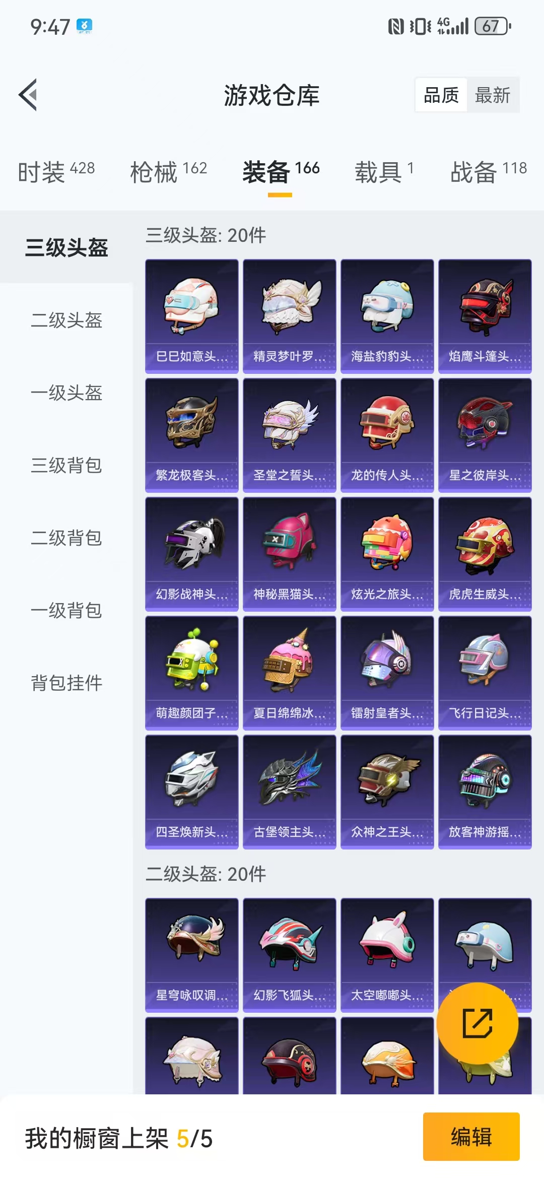 HPQM3278990和平精英账号详情图10