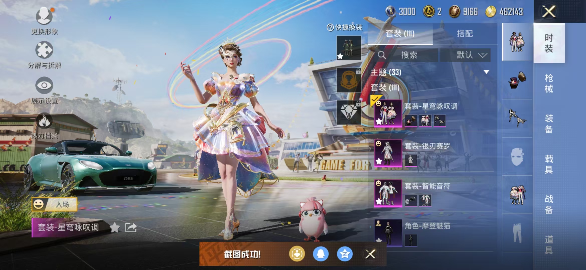 HPQM3278990和平精英账号详情图16