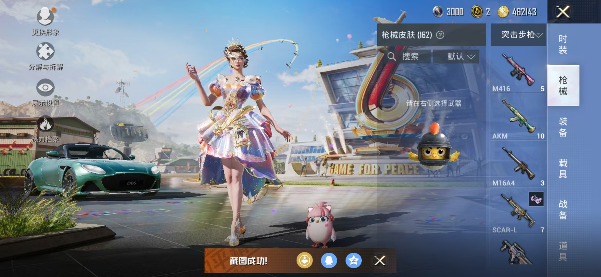 HPQM3278990和平精英账号详情图18