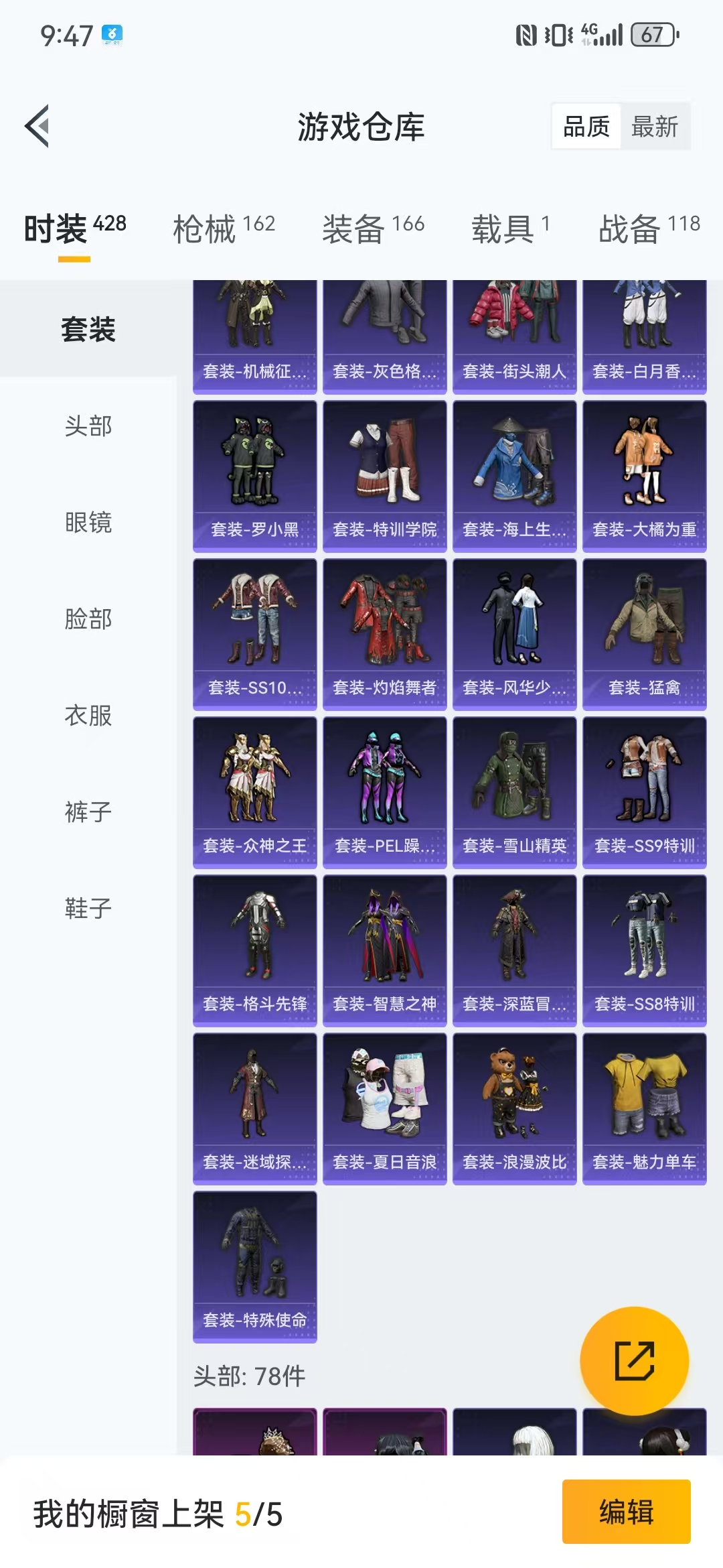HPQM3278990和平精英账号详情图11