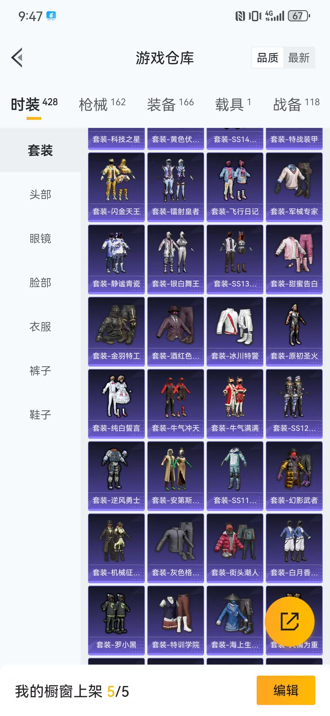 HPQM3278990和平精英账号详情图22
