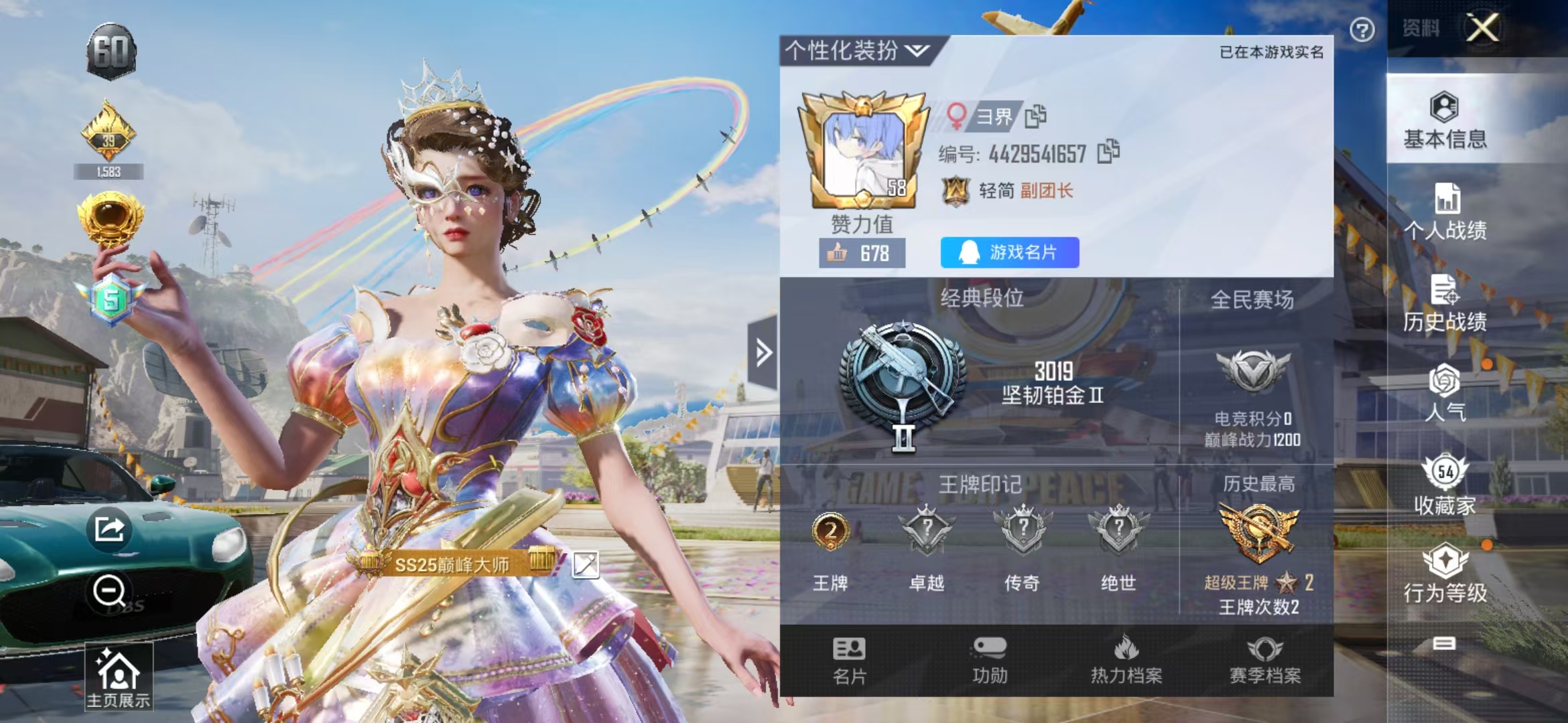 HPQM3278990和平精英账号详情图17