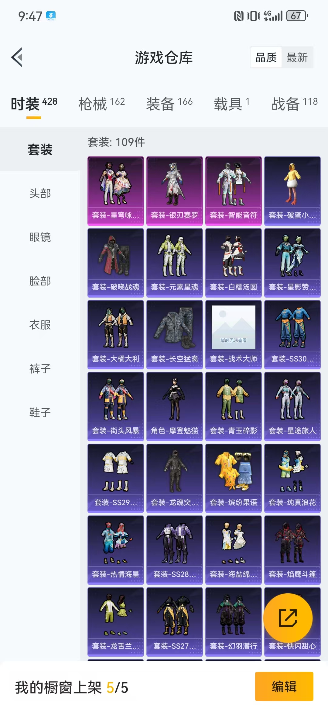 HPQM3278990和平精英账号详情图32