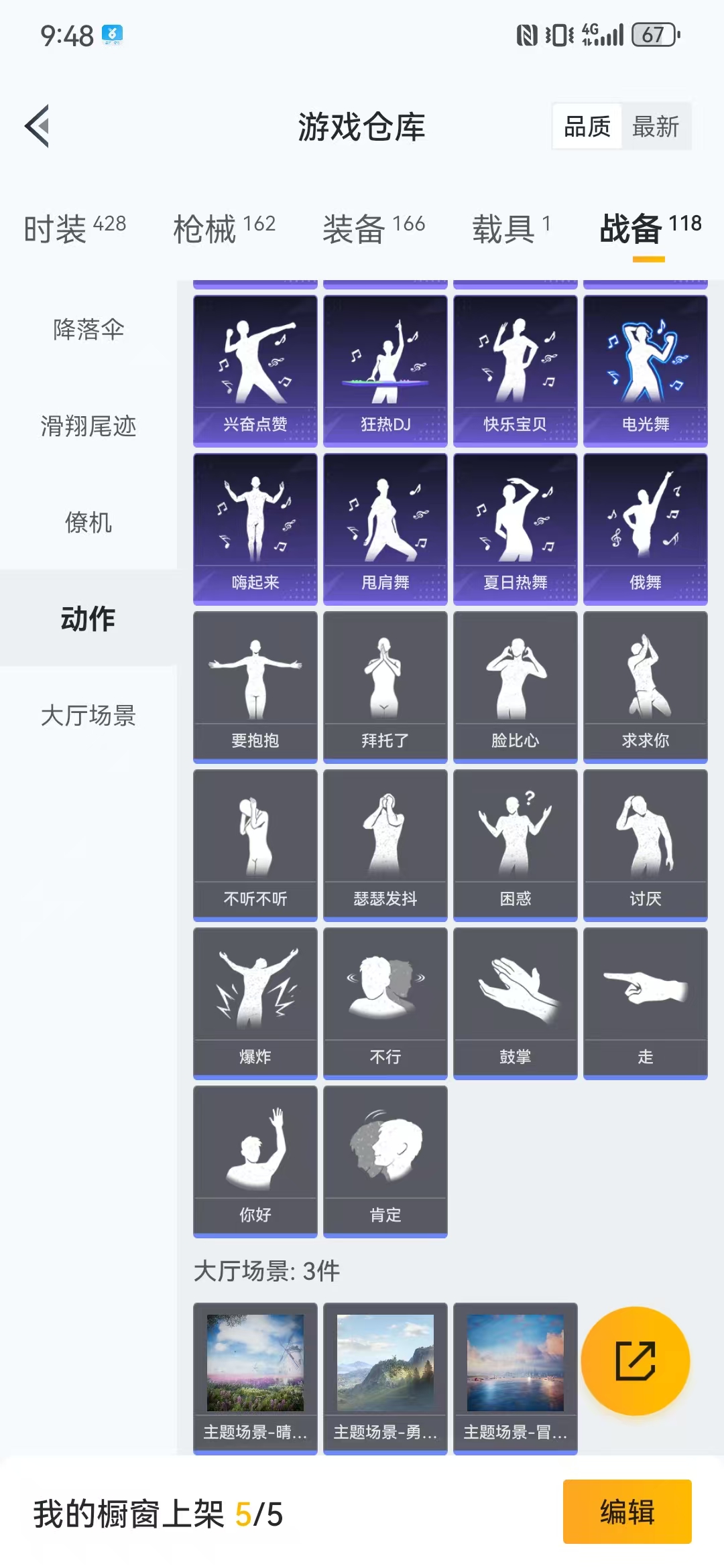 HPQM3278990和平精英账号详情图4