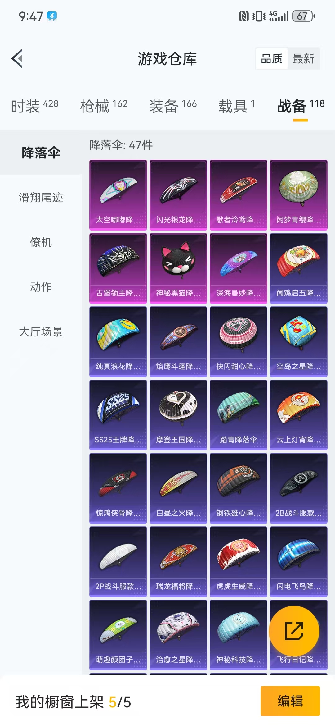 HPQM3278990和平精英账号详情图24